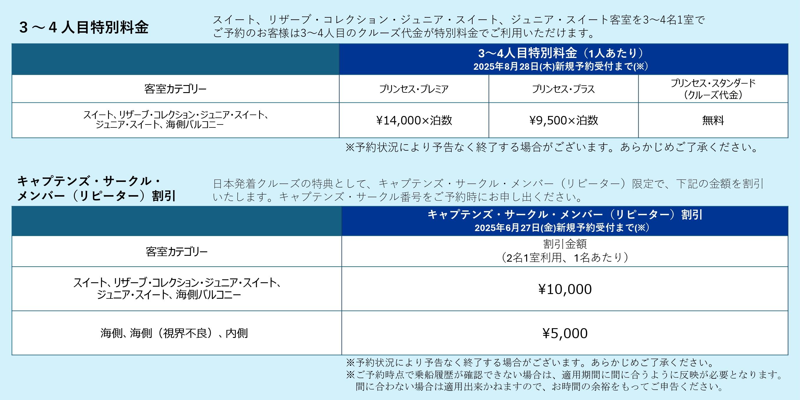 PCL キャンペーン_page-0002.jpg