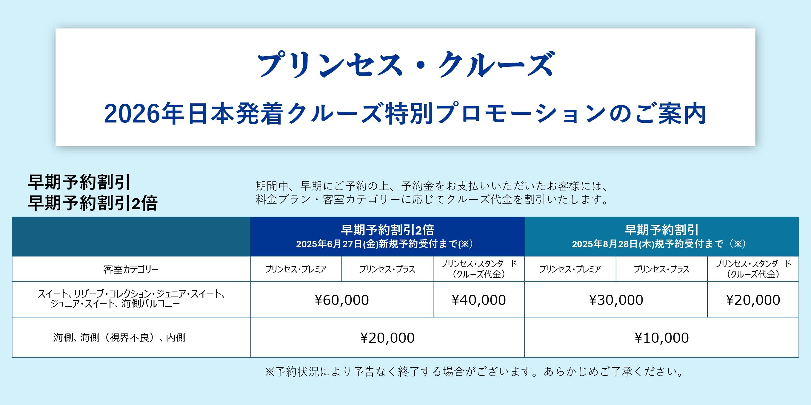 PCL キャンペーン_page-0001.jpg